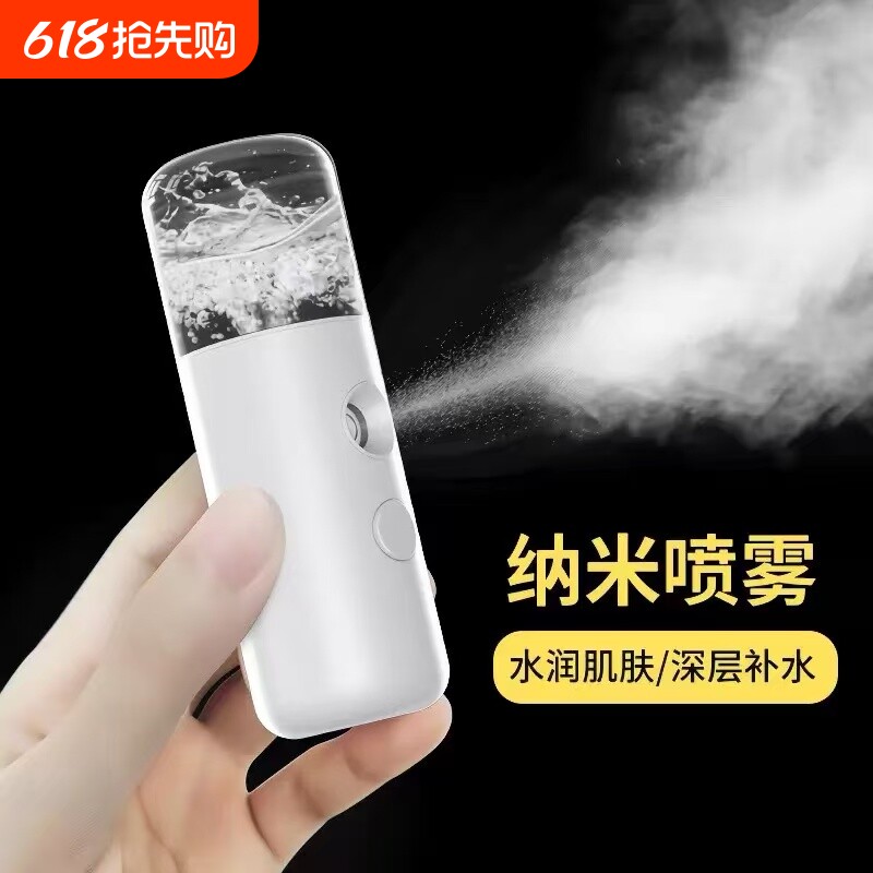 补水仪纳米喷雾器注氧便携脸部小型蒸脸器冷喷手持加湿美容仪热喷