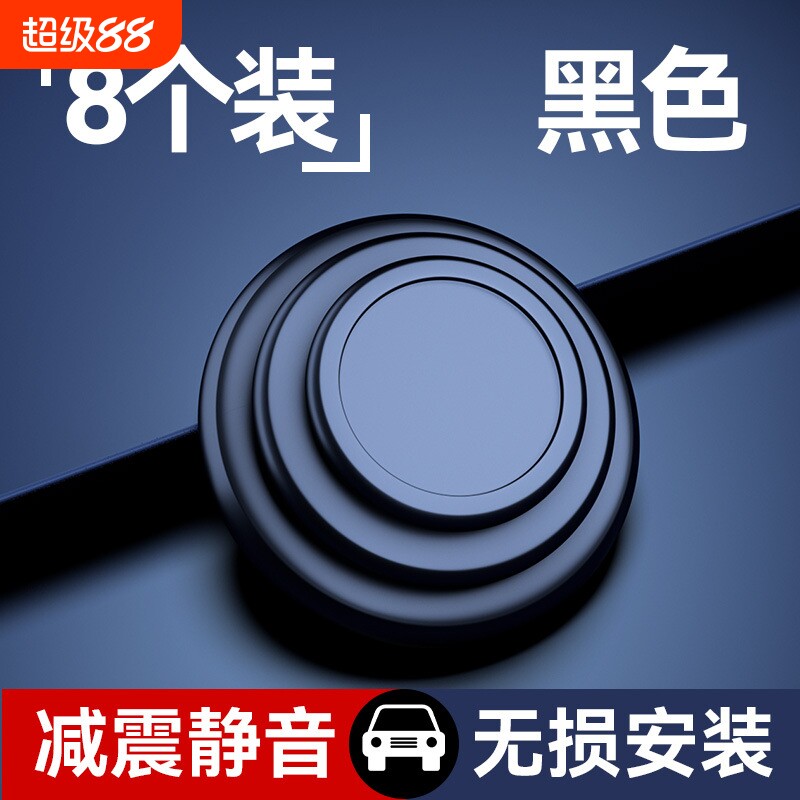 车门减震缓冲垫片胶贴汽车内用品大全关静音胶墩贴加厚防撞条气囊图片