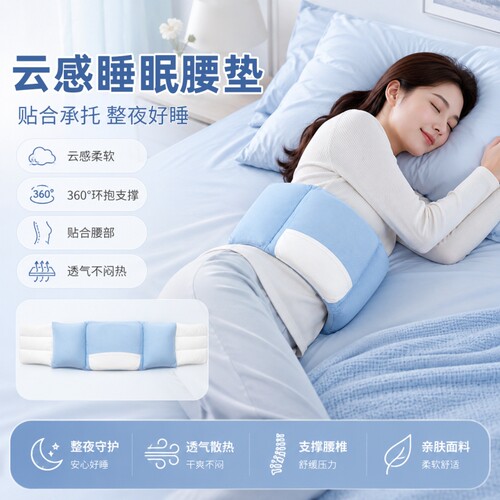 腰枕平躺睡觉专用护腰睡垫
