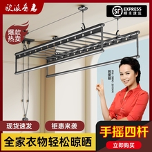 欧派普惠升降晾衣架阳台手摇器晾衣杆神器室内家用自动顶装手动承