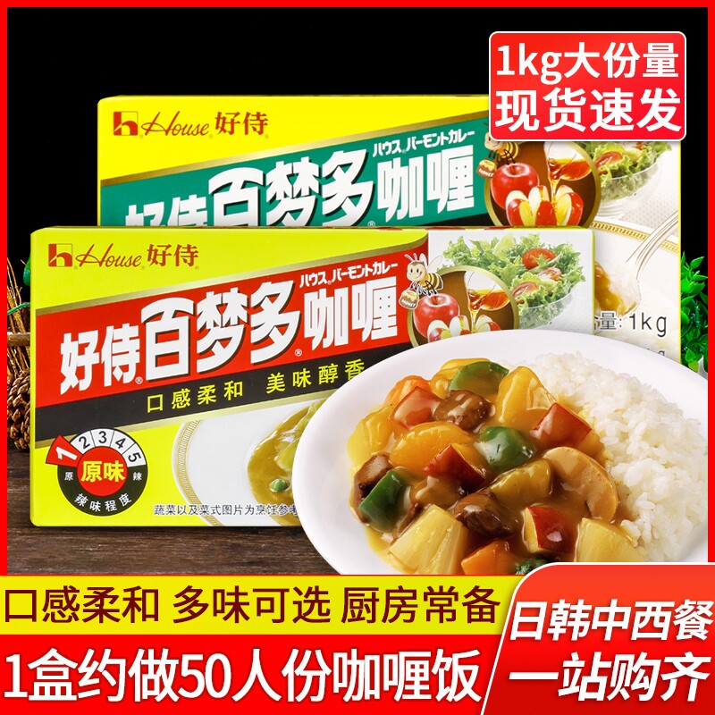 好侍百梦多咖喱块1kg原味商用儿童日式咖喱鱼蛋牛肉鸡肉饭料理包