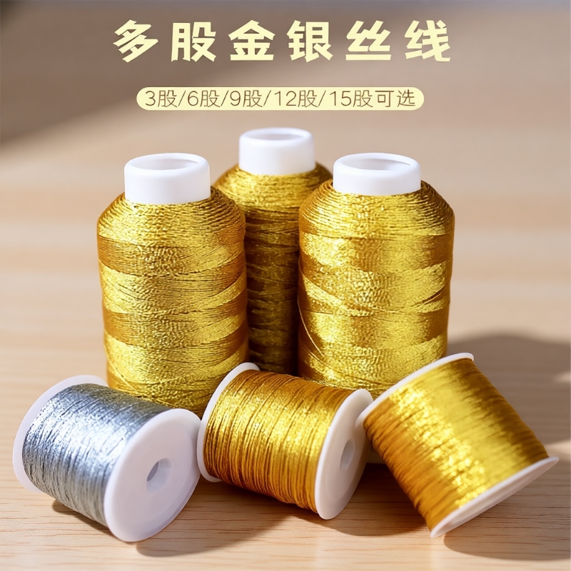金线DIY手工编织线|超2000次加购