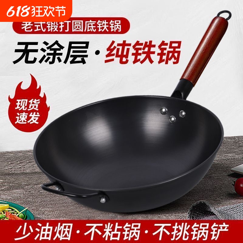 圆底炒锅凹/平面铁锅电磁炉专用厨具无涂层不粘锅家用炒菜锅开锅