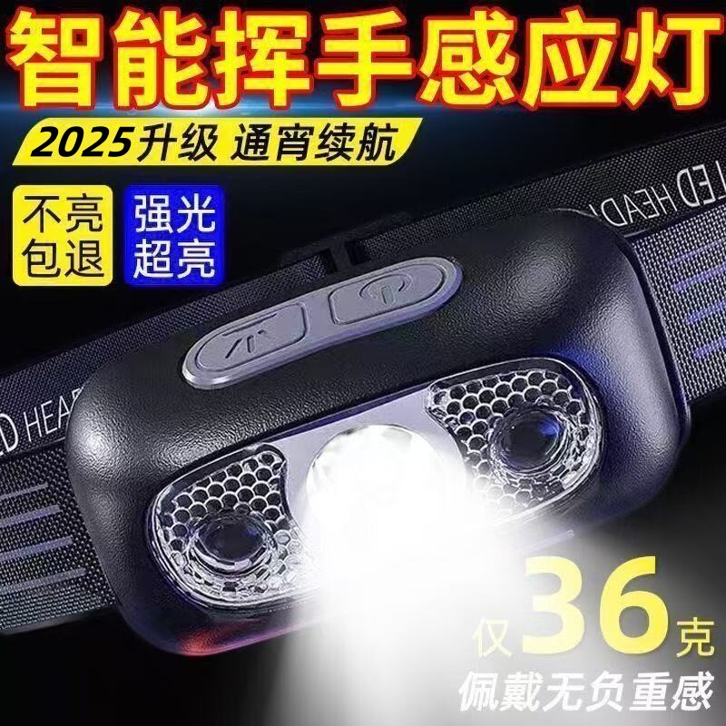 公牛适用头灯LED强光可充电登山户外超亮远射夜钓鱼手电筒长续航