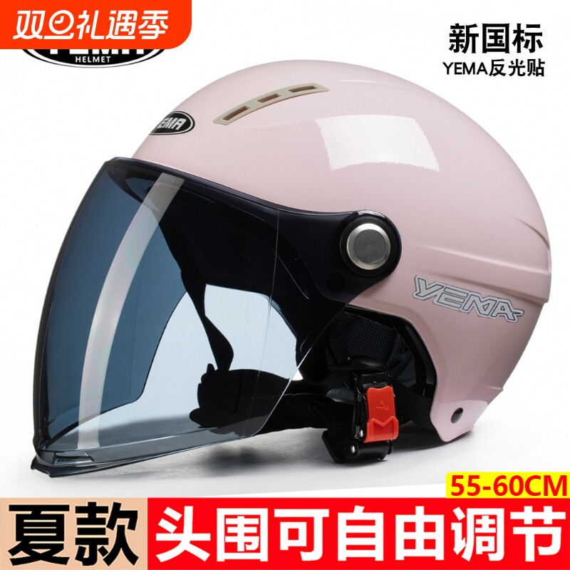 野马夏季电动摩托车头盔女夏天半盔男电瓶车安全帽四季通用A类3C