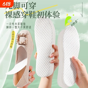 抗菌防臭一次性鞋垫女吸汗透气木浆单鞋男夏季不穿袜子的光脚神器