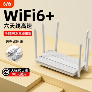 千兆路由器家用高速5G双频无线wifi6穿墙王游戏电竞学生宿舍适用华为移动Wifi信号增强全屋覆盖上网大小户型