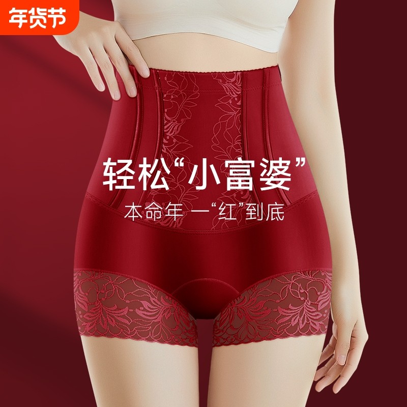 本命年红色高腰收腹裤女强力收小肚子新娘结婚礼物提臀塑身美体裤,女士内衣/男士内衣/家居服,塑身美体裤,淘宝优惠券,粉丝福利购,淘宝优惠卷