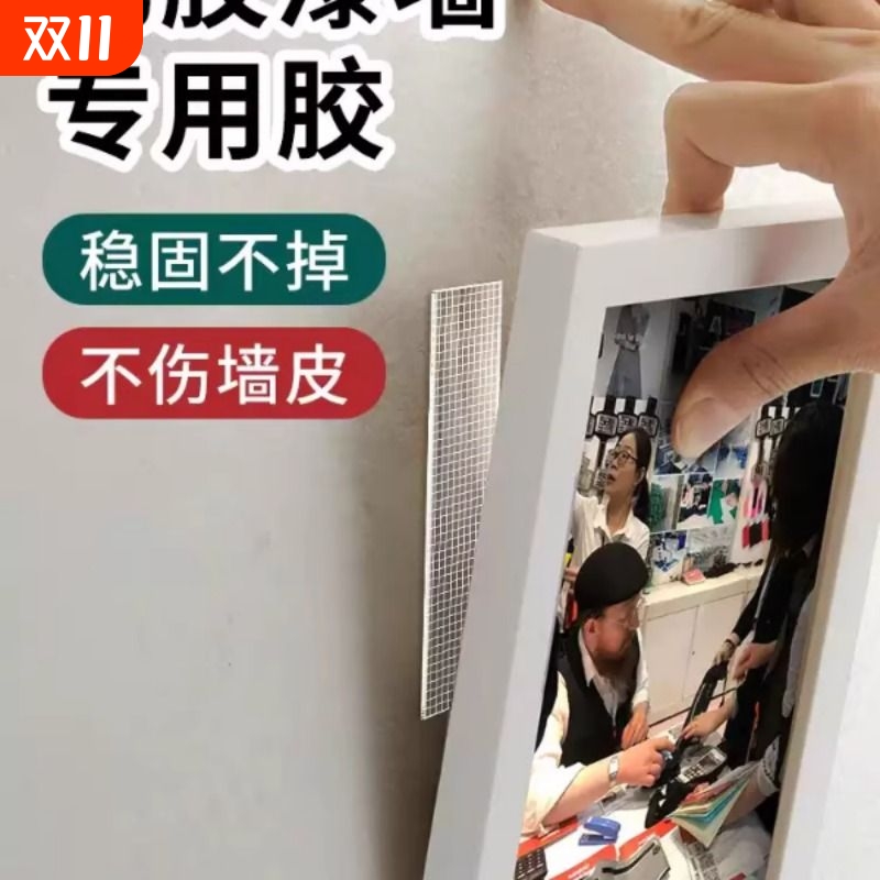 乳胶漆墙面专用无痕胶不伤墙挂画免打孔神器照片贴墙强力固定墙面透明胶带网格纳米双面胶婚房布置相框固定器
