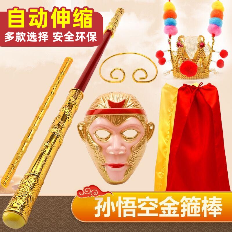 金箍棒如意伸缩自动可收缩孙悟空西游记节日礼物齐天大圣儿童玩具图片