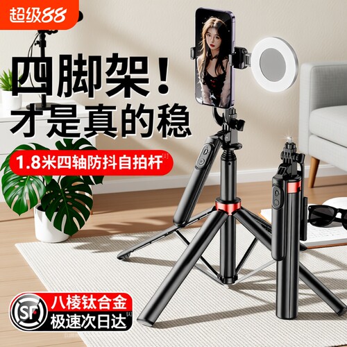 防抖自拍杆三脚架|超1万次加购