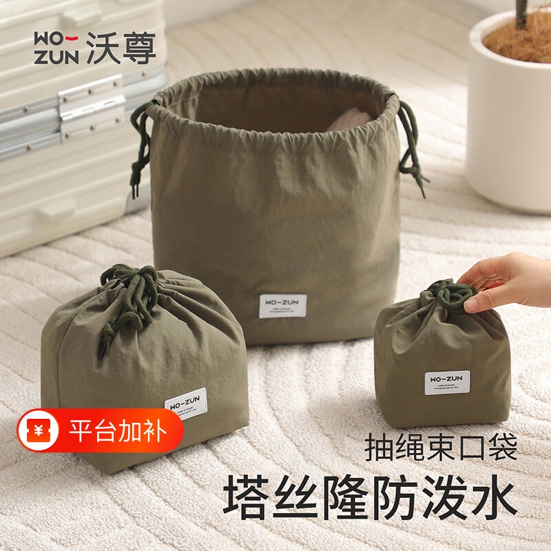 防水收纳袋抽绳束口袋旅行行李箱衣服旅游出差内衣裤分装袋便携式