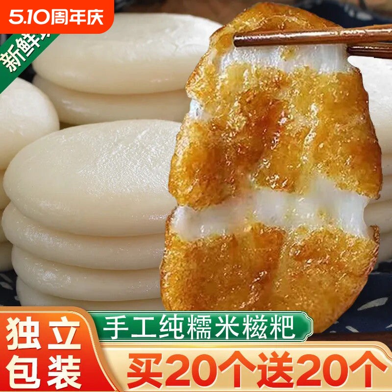 红糖糍粑纯糯米手工油炸半成品年糕四川糍粑黄粑粘糕独立装火锅