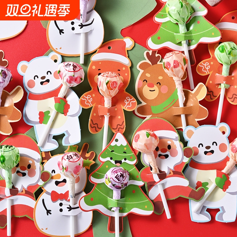 圣诞节糖果卡纸棒棒糖幼儿园零食