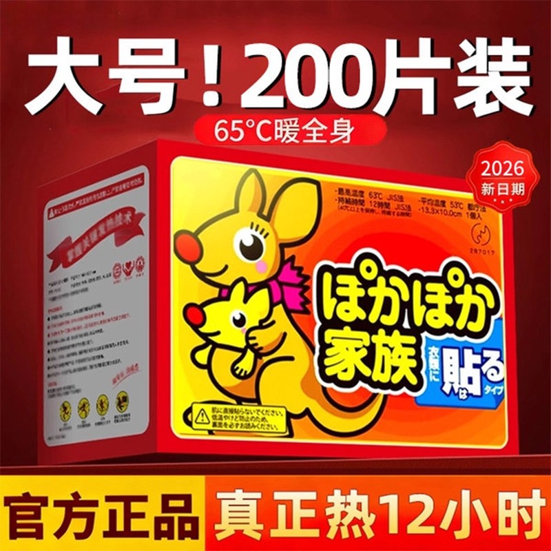 暖宝宝暖贴女生用大姨妈暖宫贴艾草贴自发热敷身贴官方旗舰店正品