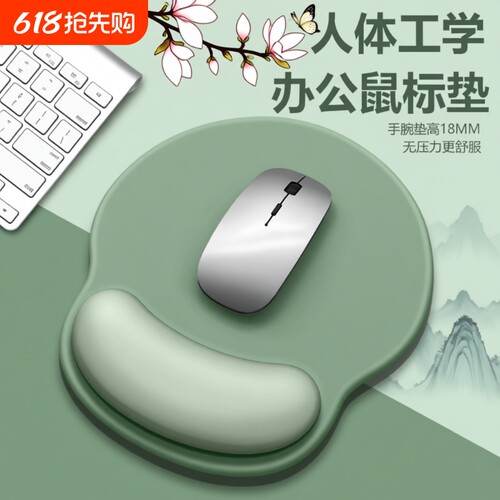 【免费做logo】鼠标垫护腕