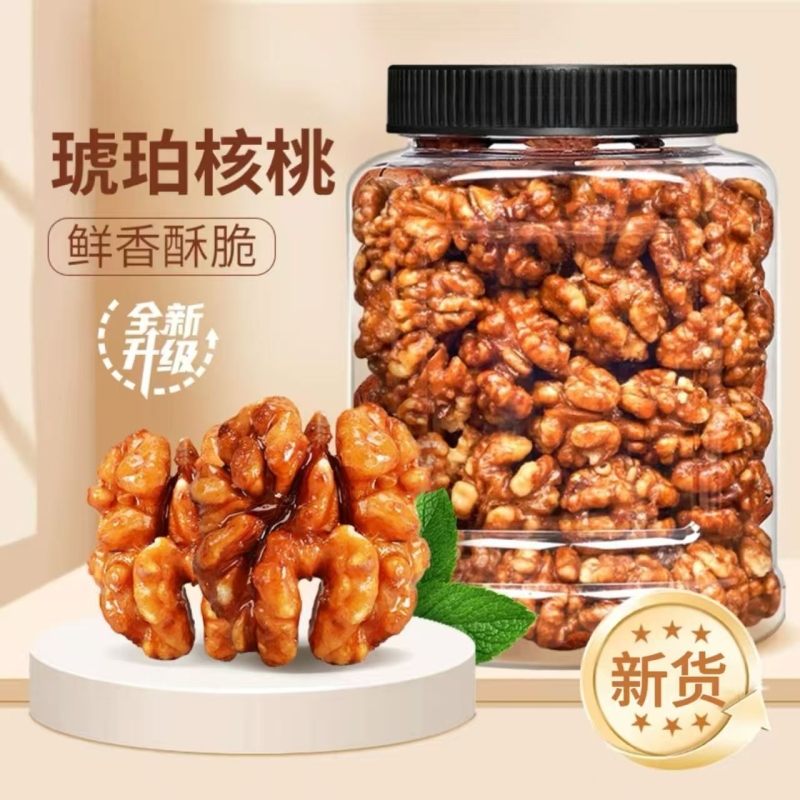 【1斤罐装】鑫吉果琥珀核桃仁500g大罐装坚果糖衣核桃大颗罐装