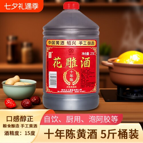 十年本色黄酒|超3000次加购