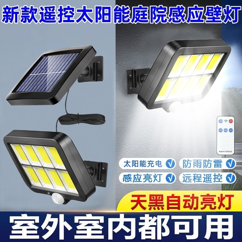 分体式太阳能灯庭院壁灯户外防水照明灯室内外家用感应灯新款夜间