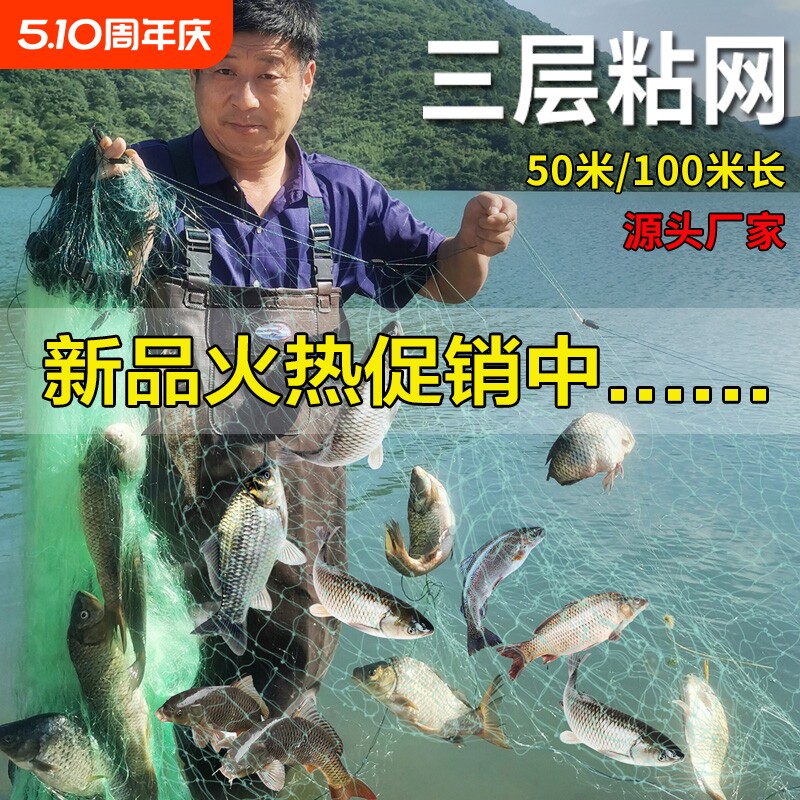 三层渔网粘网捕鱼网鲢鳙鲫鲤草鱼网挂网底网 100米进口绿丝网沉网
