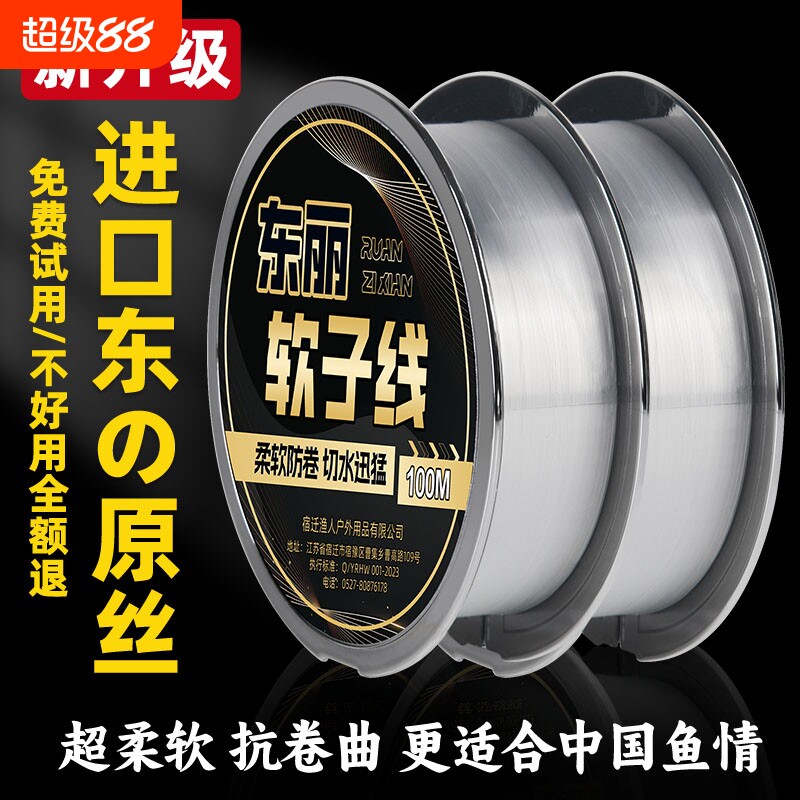 进口东丽子线原丝正品不打卷钓鱼线主线强拉力高端尼龙线碳氟耐磨