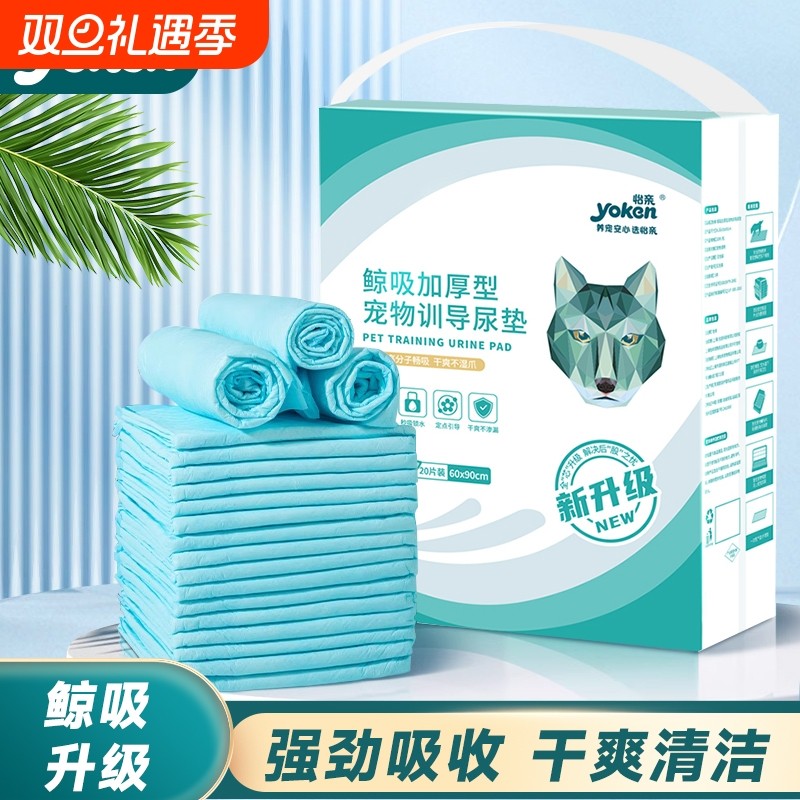狗狗尿垫尿片宠物用品吸水垫一次性泰迪尿不湿加厚100片包邮尿布