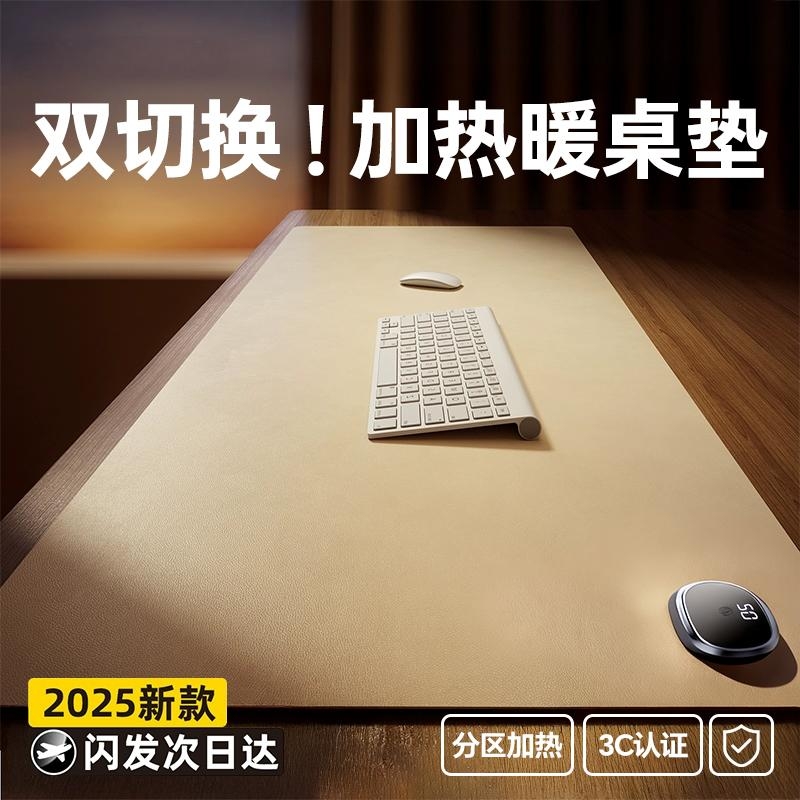 分区加热桌垫超大鼠标暖桌垫智能防水超大恒温发热办公室暖手新款