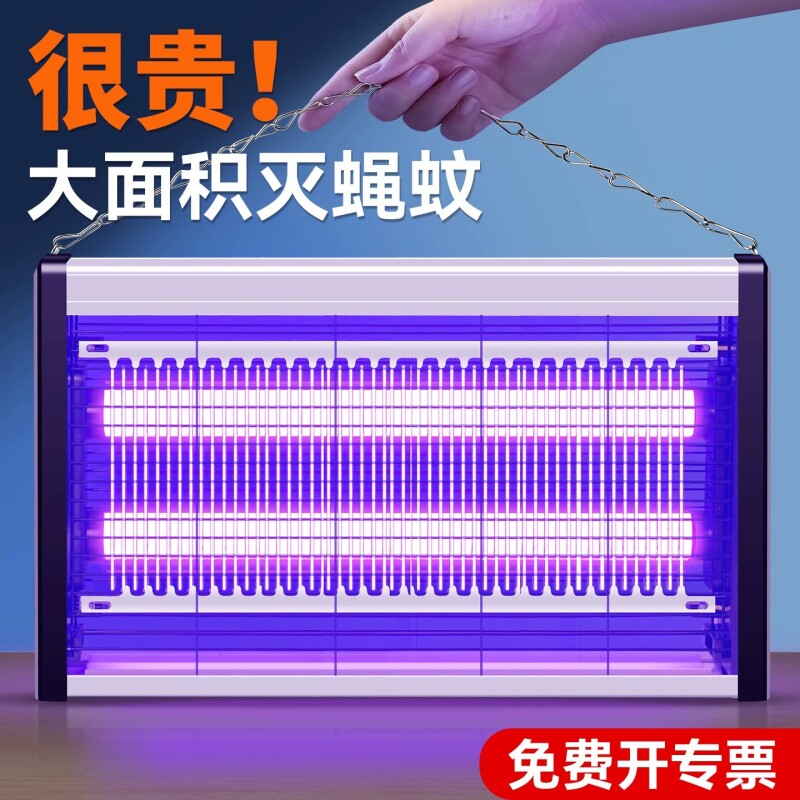 灭蚊灯2026新款灭蝇灯餐厅饭店商铺用苍蝇捕捉器家用室内驱蚊神器