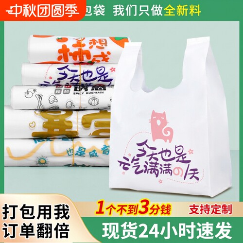 食品级塑料打包袋|超1.3万次加购