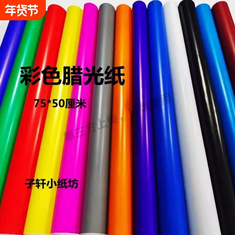 彩色 蜡光纸 电光纸 儿童手工折纸 手工纸 剪纸 折纸 批发 刻纸,文具电教/文化用品/商务用品,折纸/手工纸/衍纸,淘宝优惠券,粉丝福利购,淘宝优惠卷