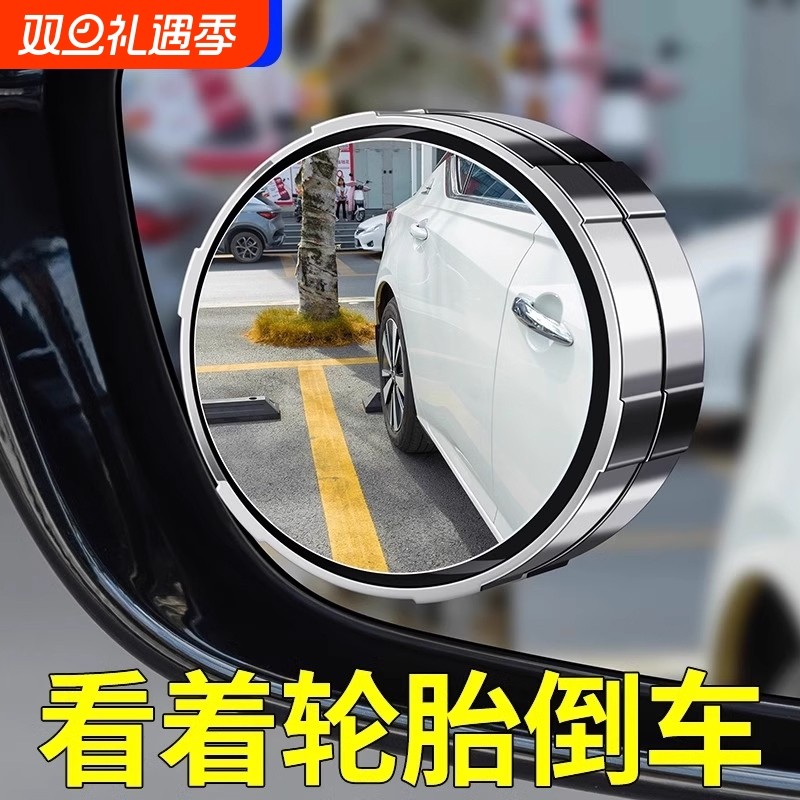 后视镜小圆镜超清汽车倒车神器盲区辅助反光360度吸盘式小车镜子