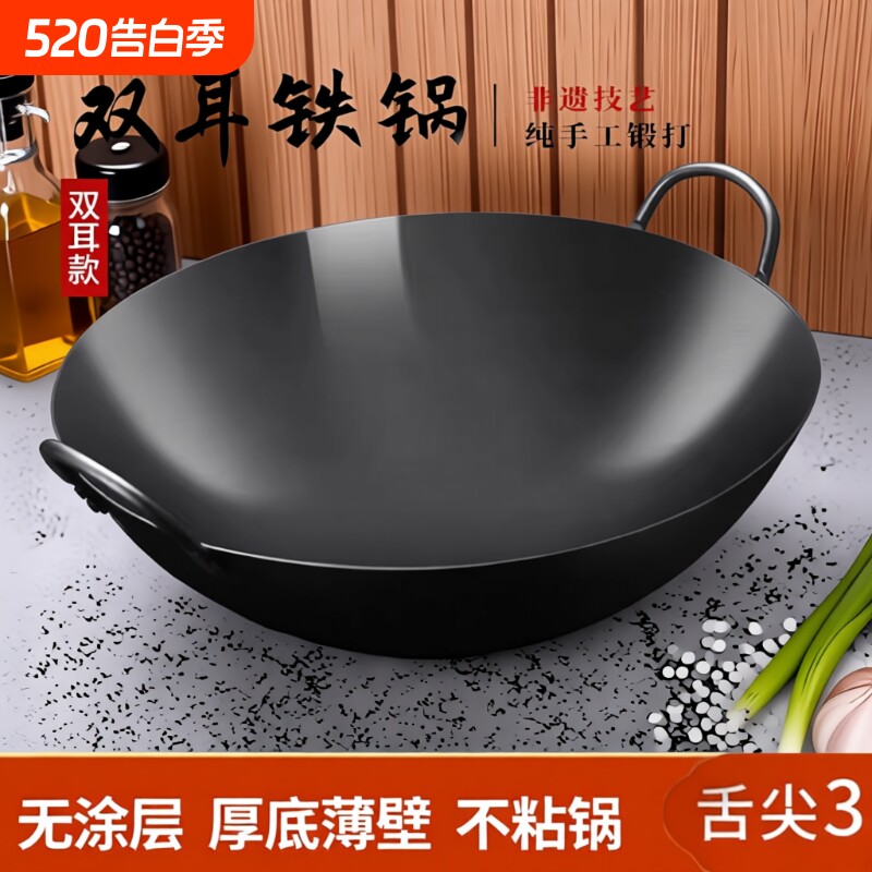 章丘铁锅家用双耳不粘锅专用手工锻打双炒锅炒菜凹面电磁炉煤气灶