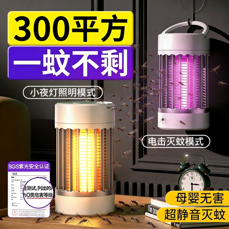 2026新款灭蚊灯灭蝇灭蚊子神器家用餐厅饭店用诱捕驱蚊灯消灭蚊子