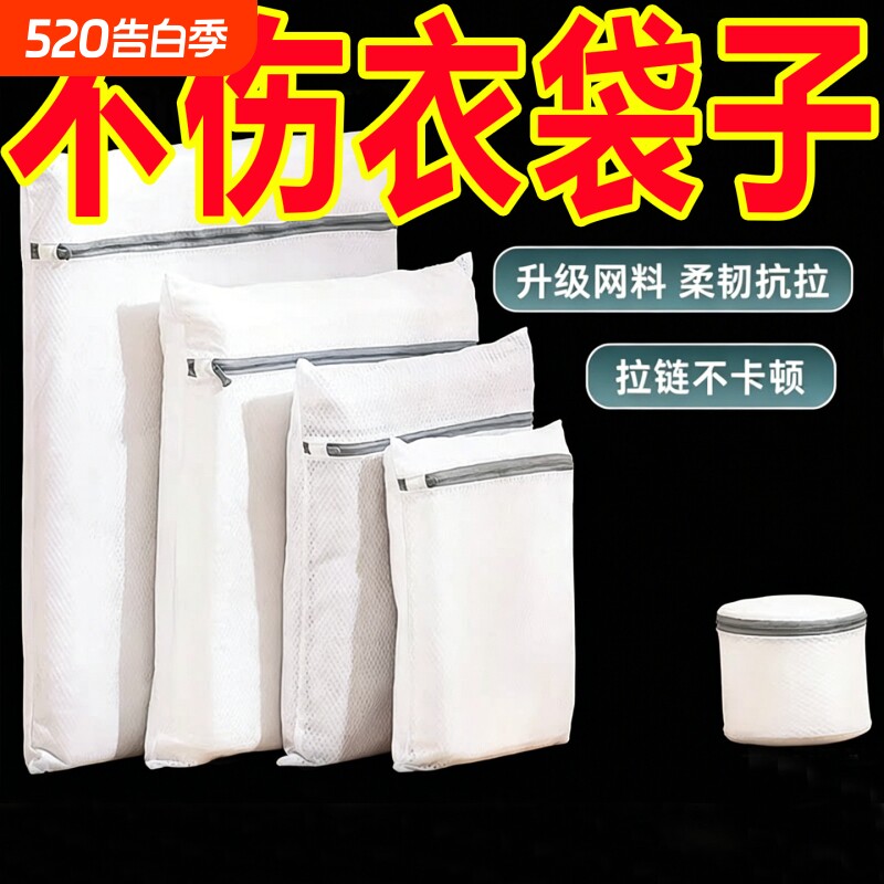 大号网袋防变形洗衣机专用洗衣袋加厚毛衣内衣网兜衣服文胸护洗袋