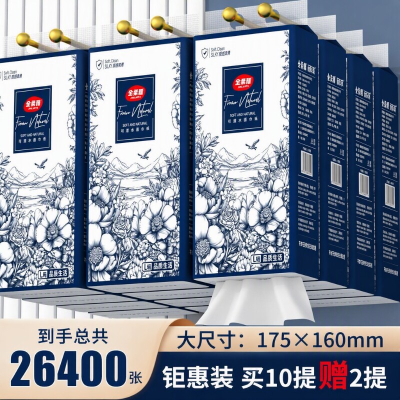 26400张悬挂式抽纸巾擦手纸厕纸图片