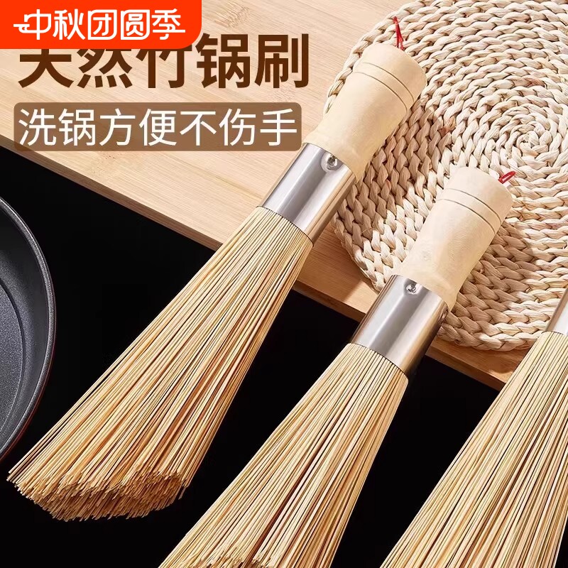 天然竹锅刷刷锅神器厨房专用洗锅刷子家用老式竹炊帚不伤锅清洁涮										