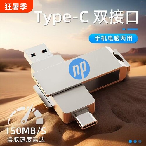 手机U盘typec双接口128g电脑两用3.0存储高速512g大容量优盘双头
