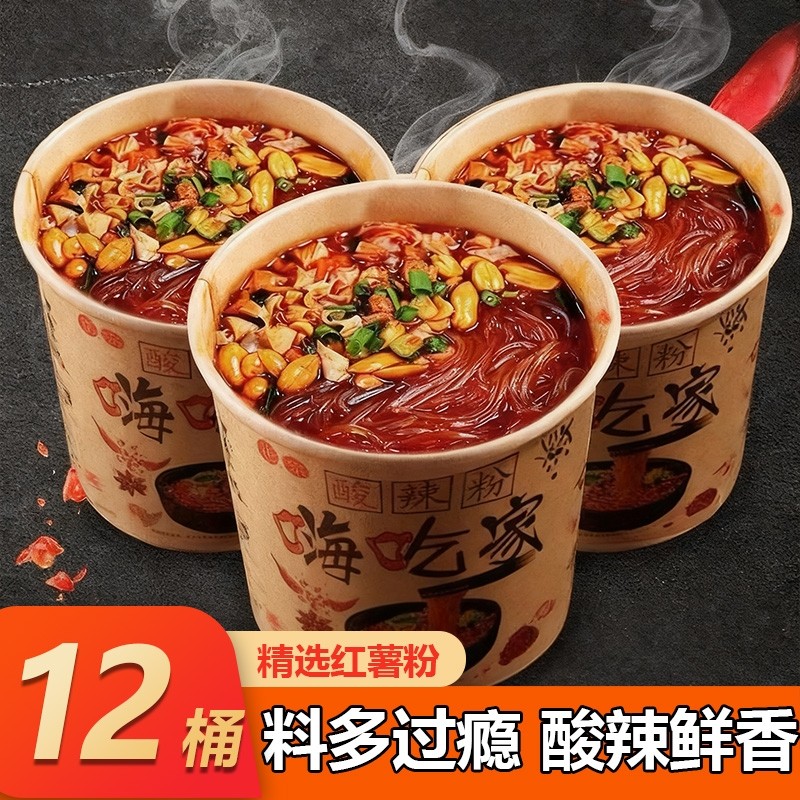 酸辣粉12桶装正宗重庆宽粉细粉红薯粉方便面整箱速食粉丝米线