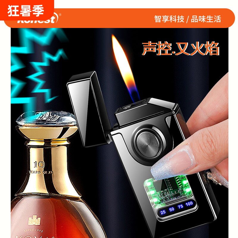 声控打火机充电网红智能双火感应气电直冲防风充气个性创意高颜值