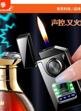 声控打火机充电网红智能双火感应气电直冲防风充气个性创意高颜值