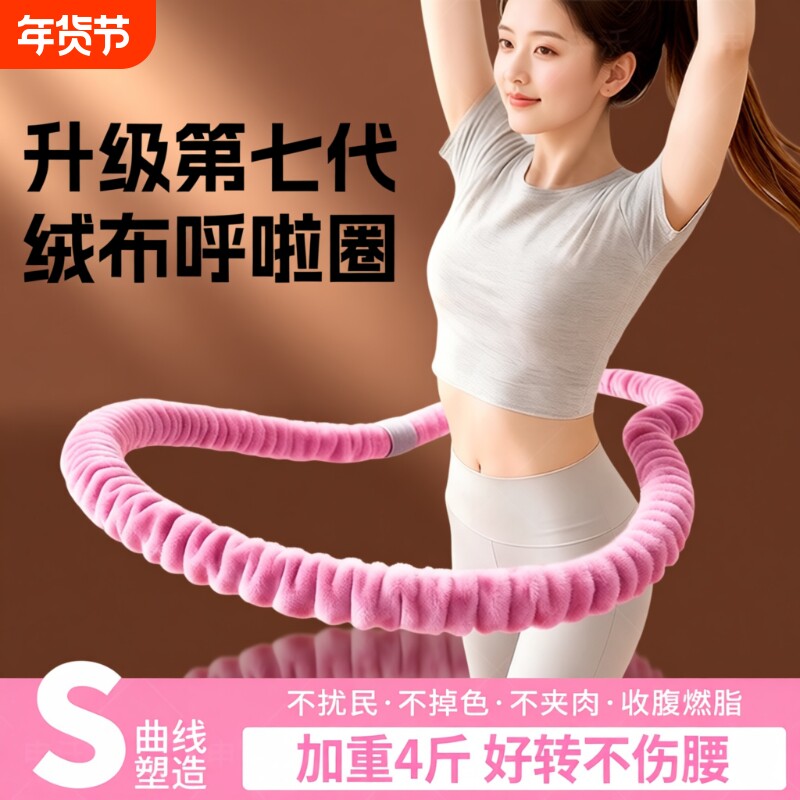 软体呼啦圈2025款新减肥瘦腰收腹加重不伤腰女瘦肚子专用神器燃脂