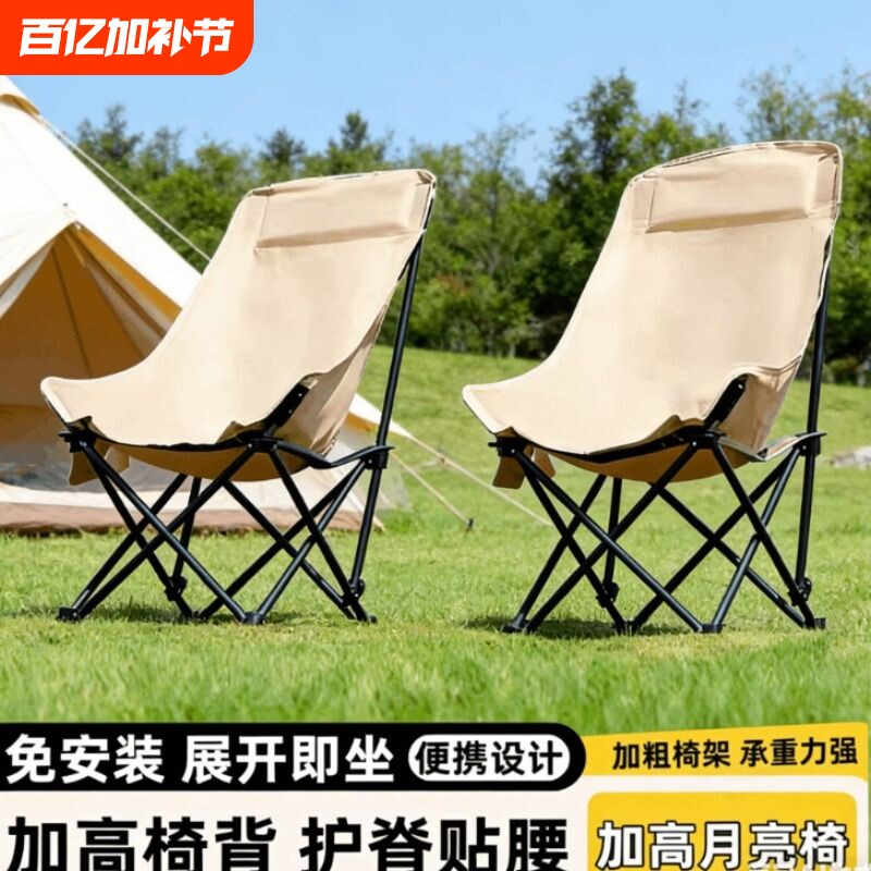 休闲野营便携式可升降调节超轻露营椅子户外折叠椅懒人月亮椅