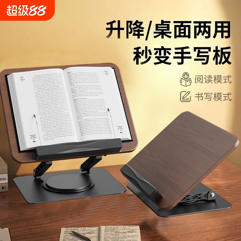 360°黑胡桃木可升降阅读架旋转成人阅读书架读书架桌面可旋转看书多功能升降床上看书神器折叠平板书本坐姿图片