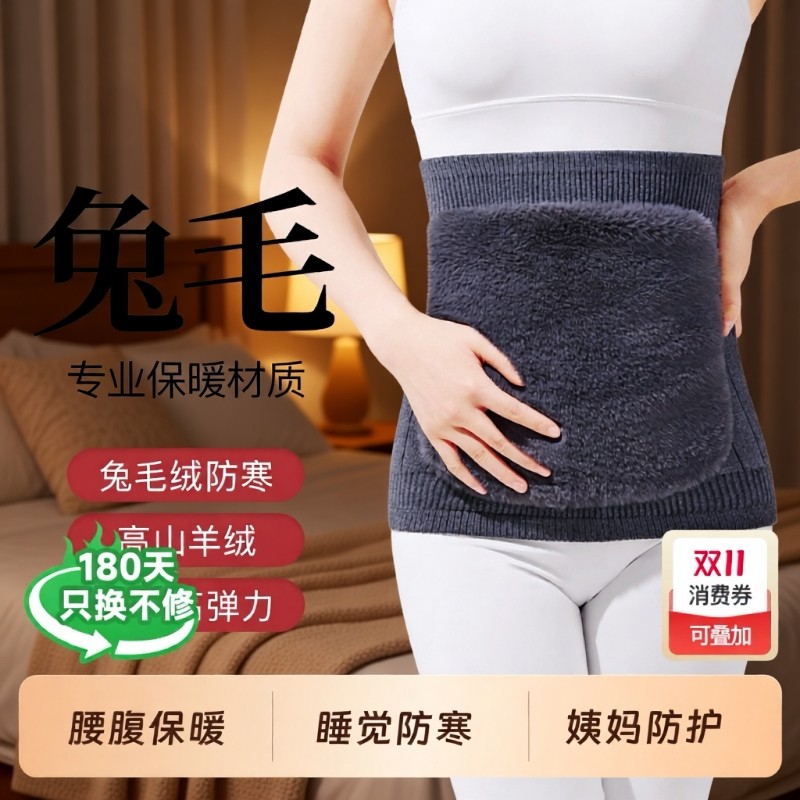 羊绒护腰带保暖肚子神器腰围套充电秋冬腰腹按摩防风防寒发热内穿