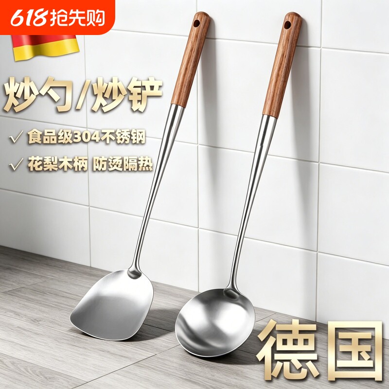 304不锈钢锅铲炒勺厨房铲子木柄防烫加长柄厨师商用炒菜家用铲勺