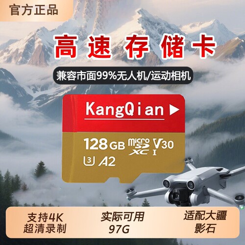运动相机高速存储卡支持4K录制