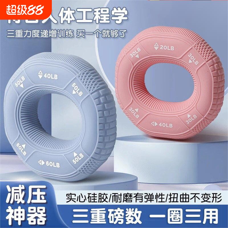 握力圈男女手握训练器材力量学生锻炼手力康覆康复专业老年人健身