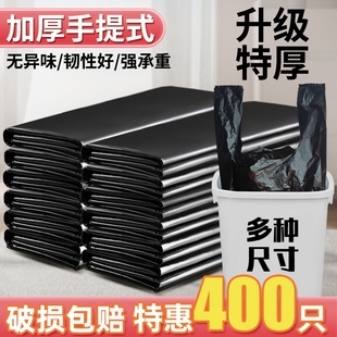中大号加厚特厚大手提家用厨房塑料垃圾袋子批发 黑色垃圾袋背心式