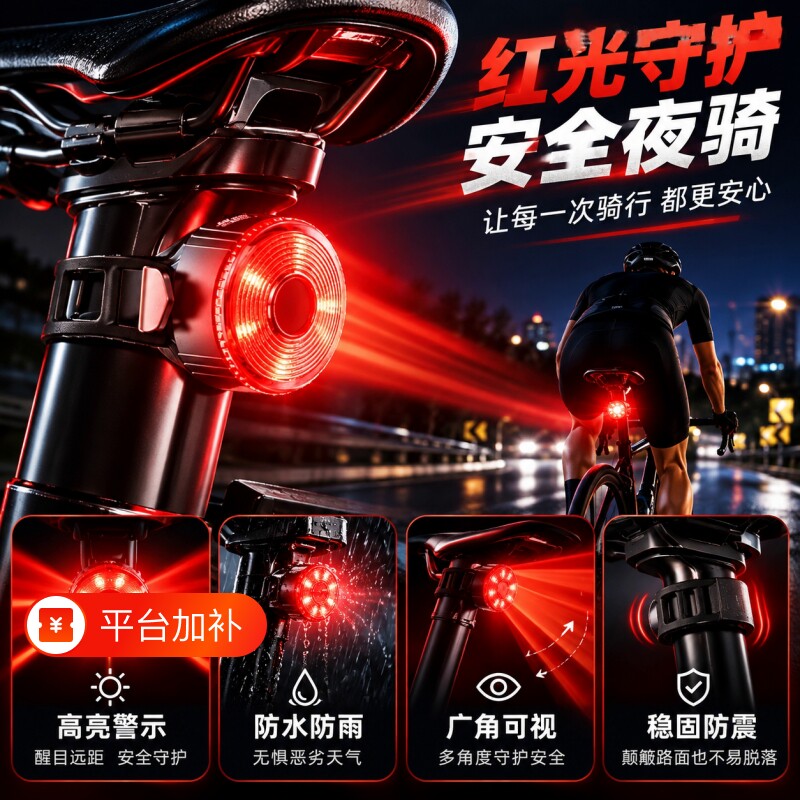 山地自行车夜骑灯尾灯智能感应刹车警示灯骑行配件装备