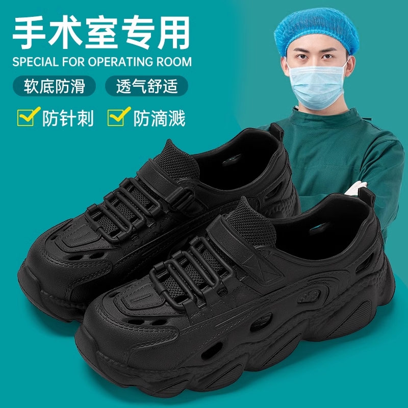 手术室医用洞洞鞋男款夏季凉鞋防滑办公室凉鞋医生护士拖鞋男外穿